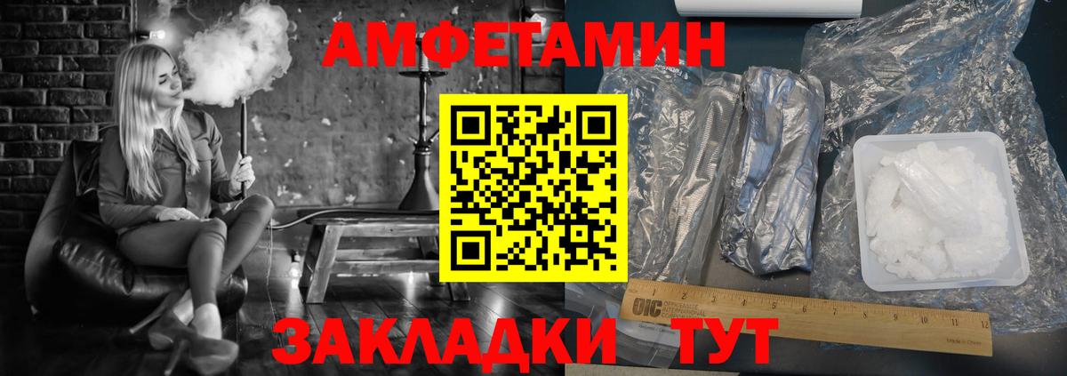 Amphetamine VHQ Электросталь
