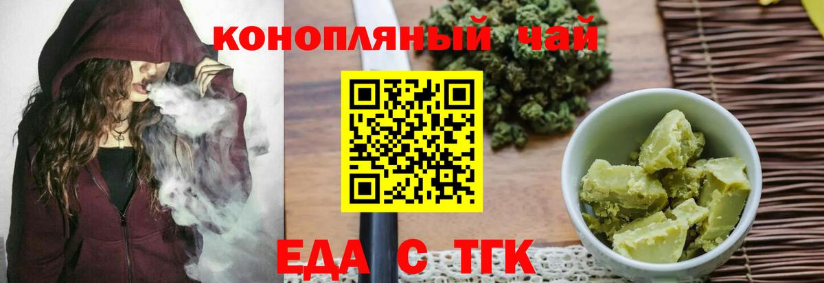 Электросталь  Печенье с ТГК конопля  Вход с VPN 