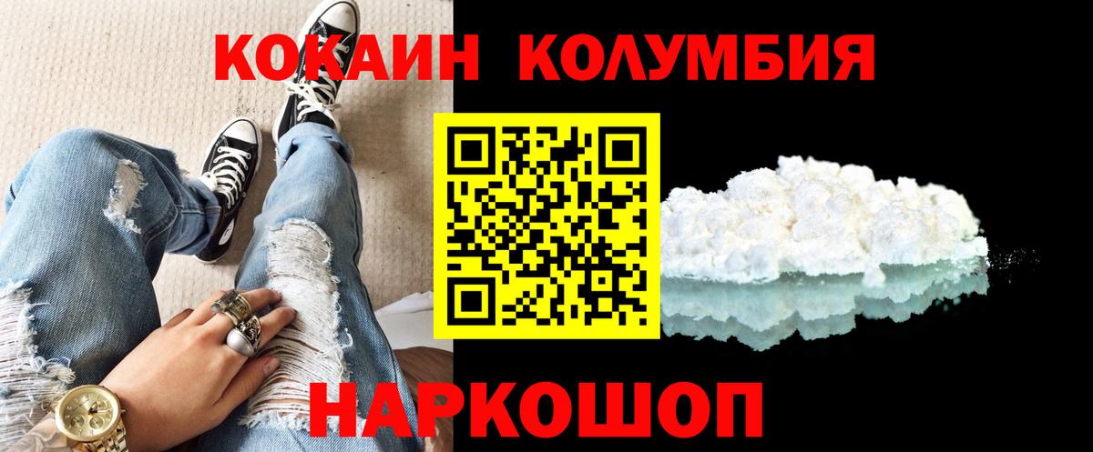 COCAIN Перу Электросталь