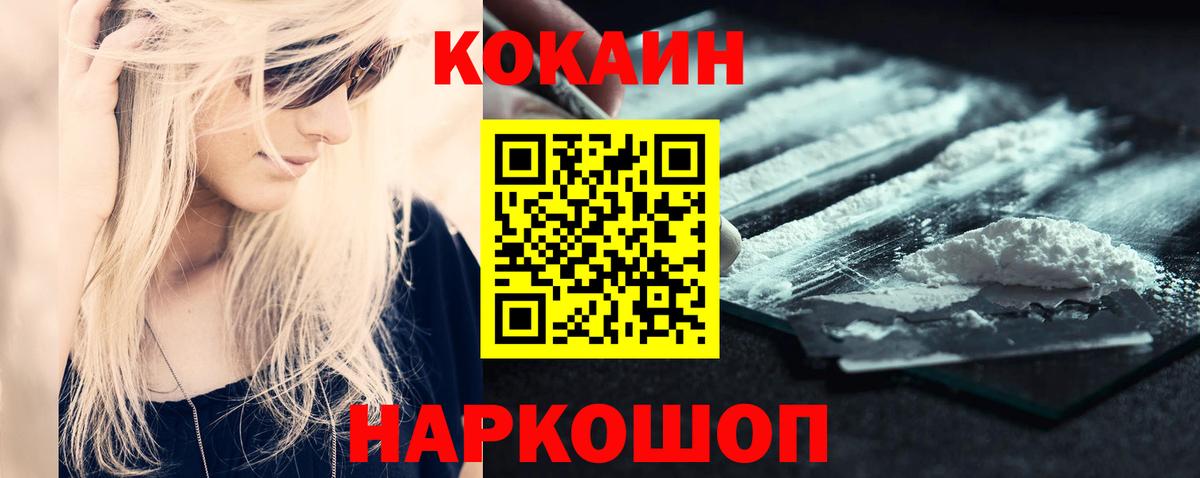 COCAIN Боливия  COCAIN Колумбийский  Вход с VPN  Электросталь 