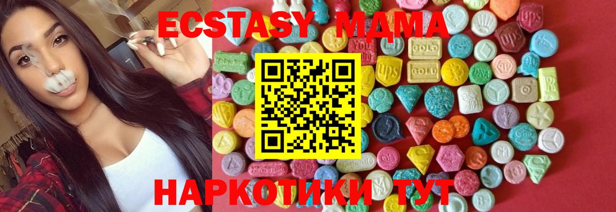 Электросталь  Ecstasy  Вход с VPN  Ecstasy таблы 