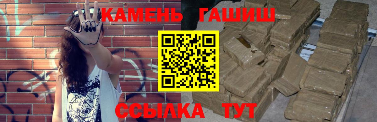 ГАШИШ гарик  Вход с VPN  Электросталь  ГАШ VHQ 