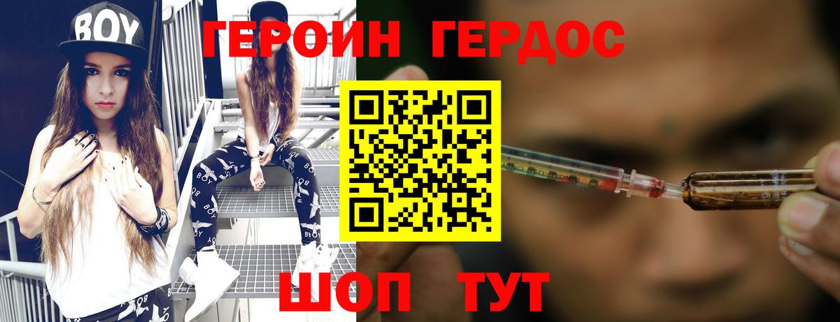Электросталь  Героин афганец  Вход с VPN 