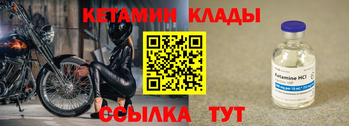 КЕТАМИН ketamine  Кетамин ketamine  Электросталь  Вход с VPN 