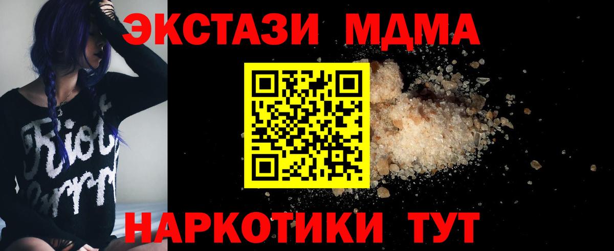 MDMA Molly  MDMA  Вход с VPN  Электросталь  МДМА VHQ 