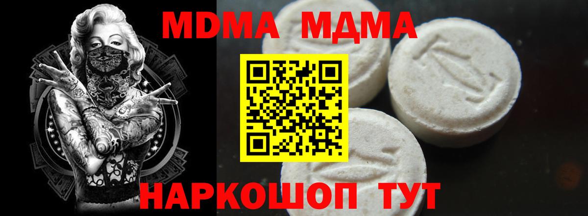 МДМА crystal Электросталь