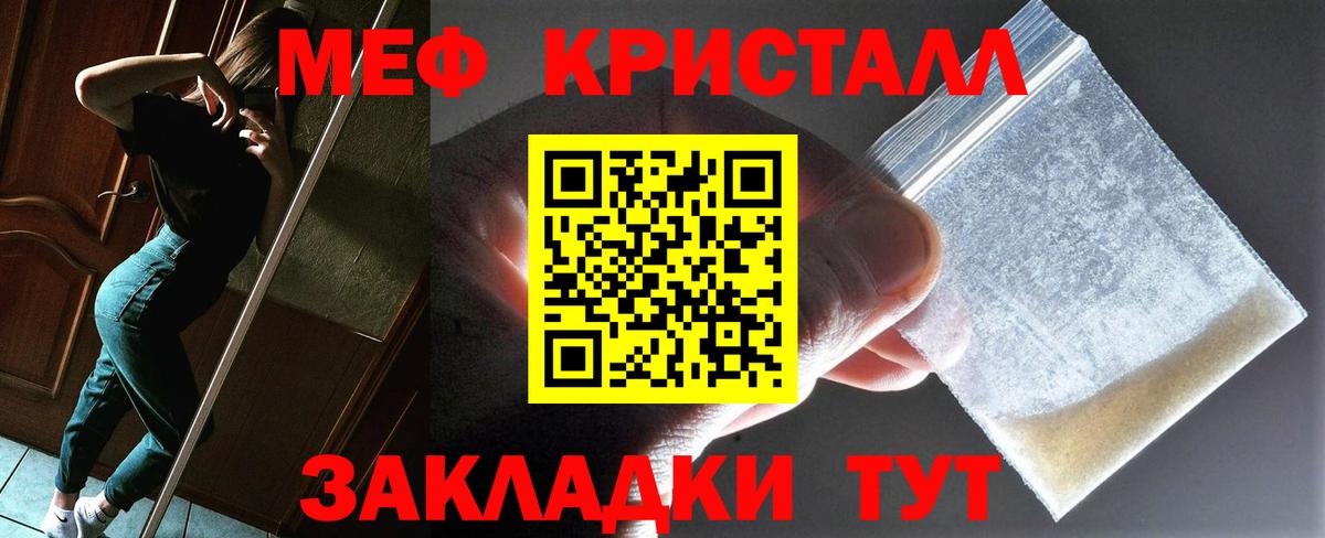 МЕФ  МЕФ  Электросталь  Вход с VPN  Мефедрон VHQ  МЕФ мука 