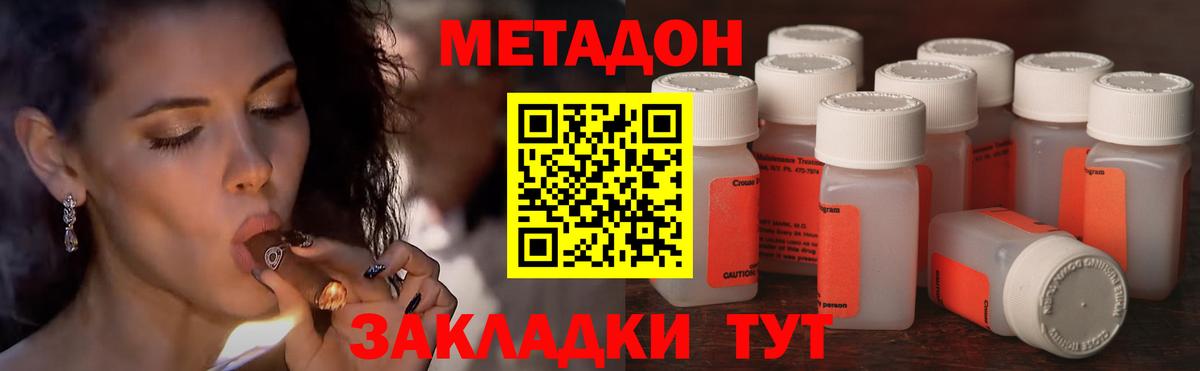 Электросталь  Метадон мёд  МЕТАДОН белоснежный  Вход с VPN 