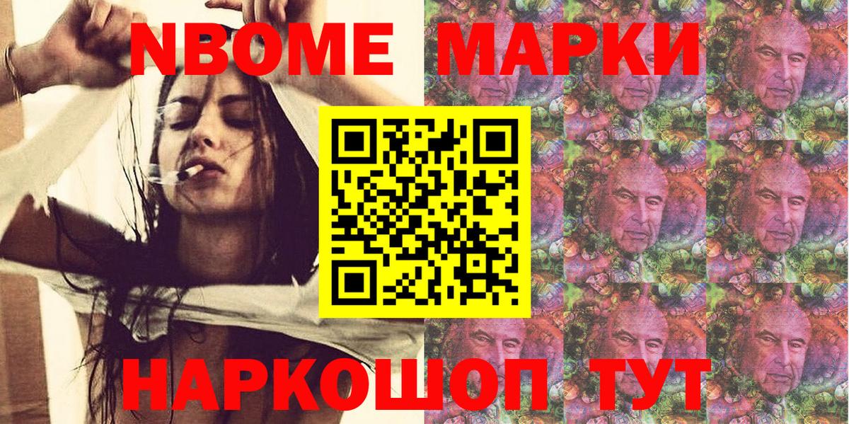 Электросталь  Марки 25I-NBOMe 1,5мг  Марки N-bome  Вход с VPN 