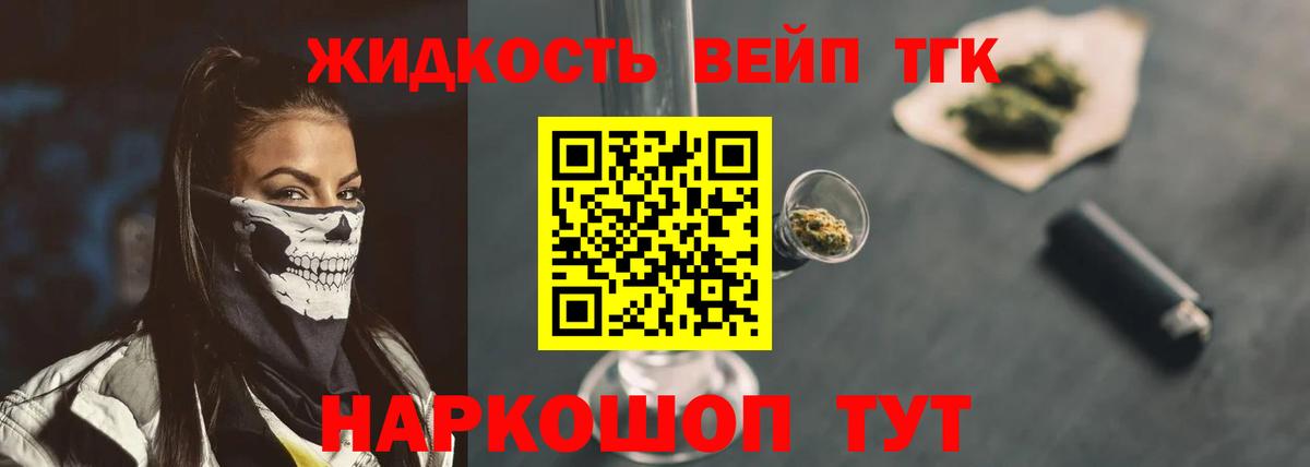 Электросталь  Дистиллят ТГК Wax  Вход с VPN 